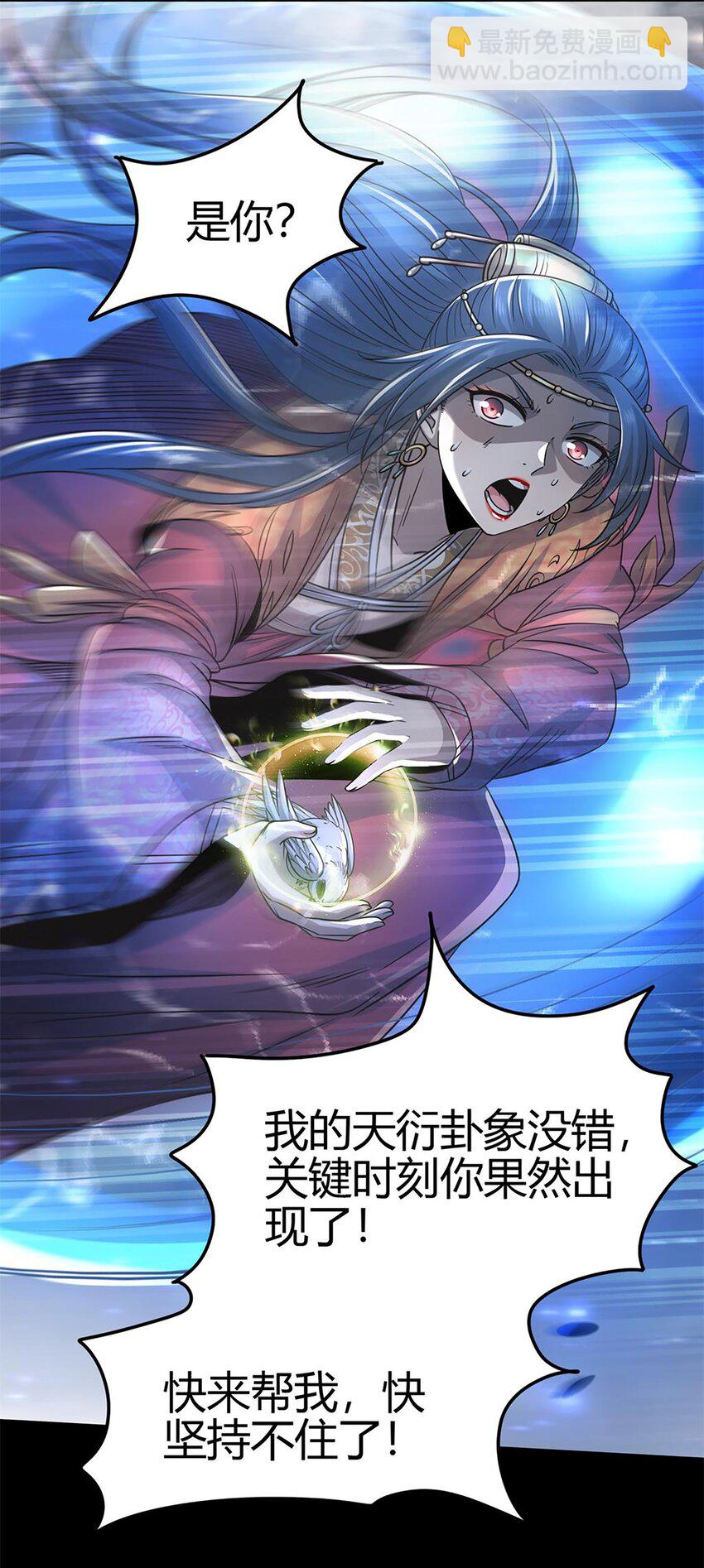 272 凶兽苏醒40
