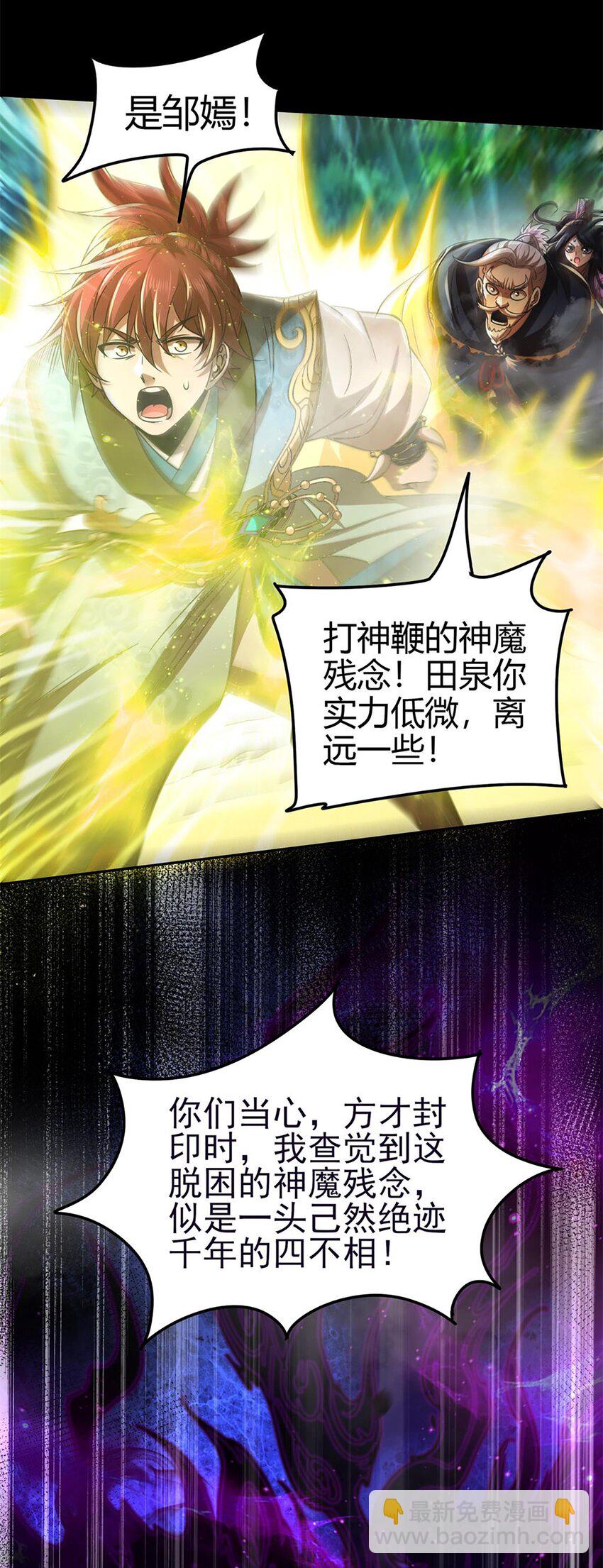 272 凶兽苏醒41