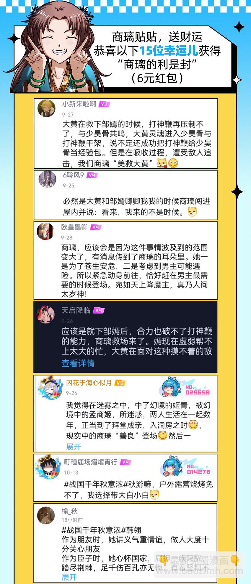 272 凶兽苏醒43
