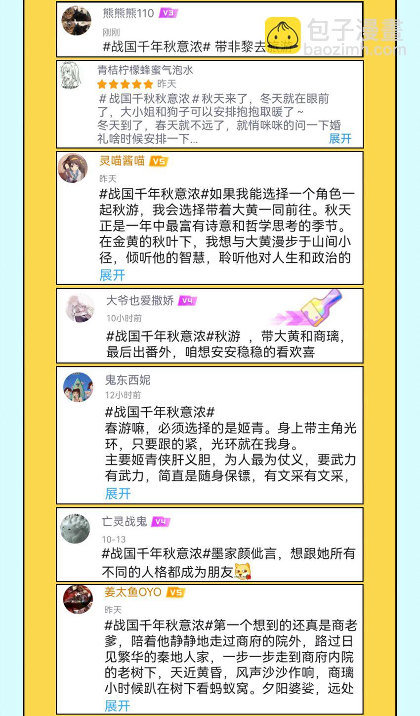 272 凶兽苏醒44