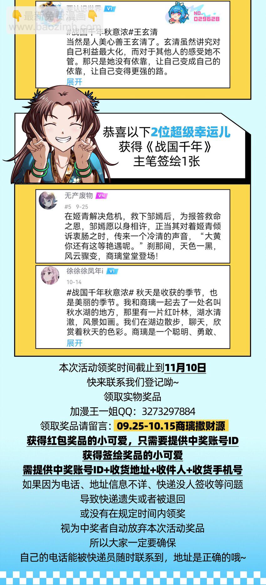 272 凶兽苏醒45