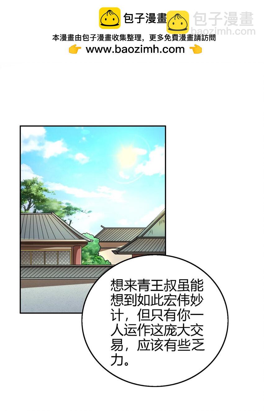 275 齐王封国1