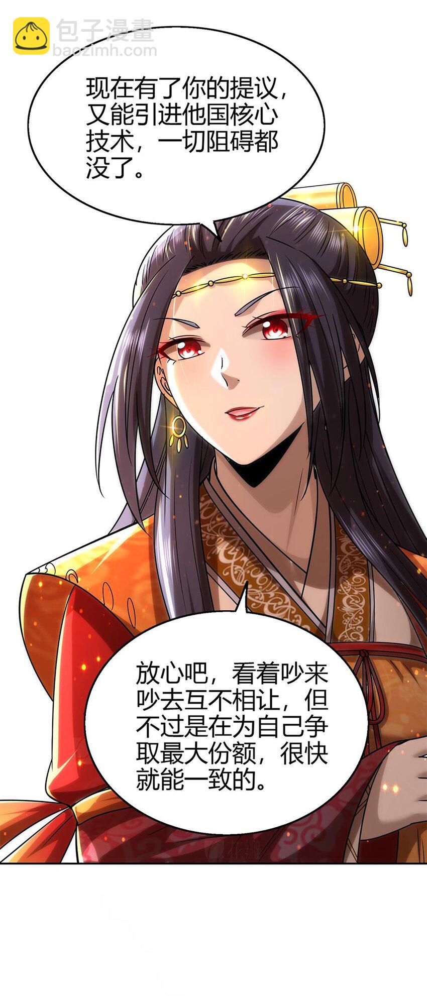 275 齐王封国10