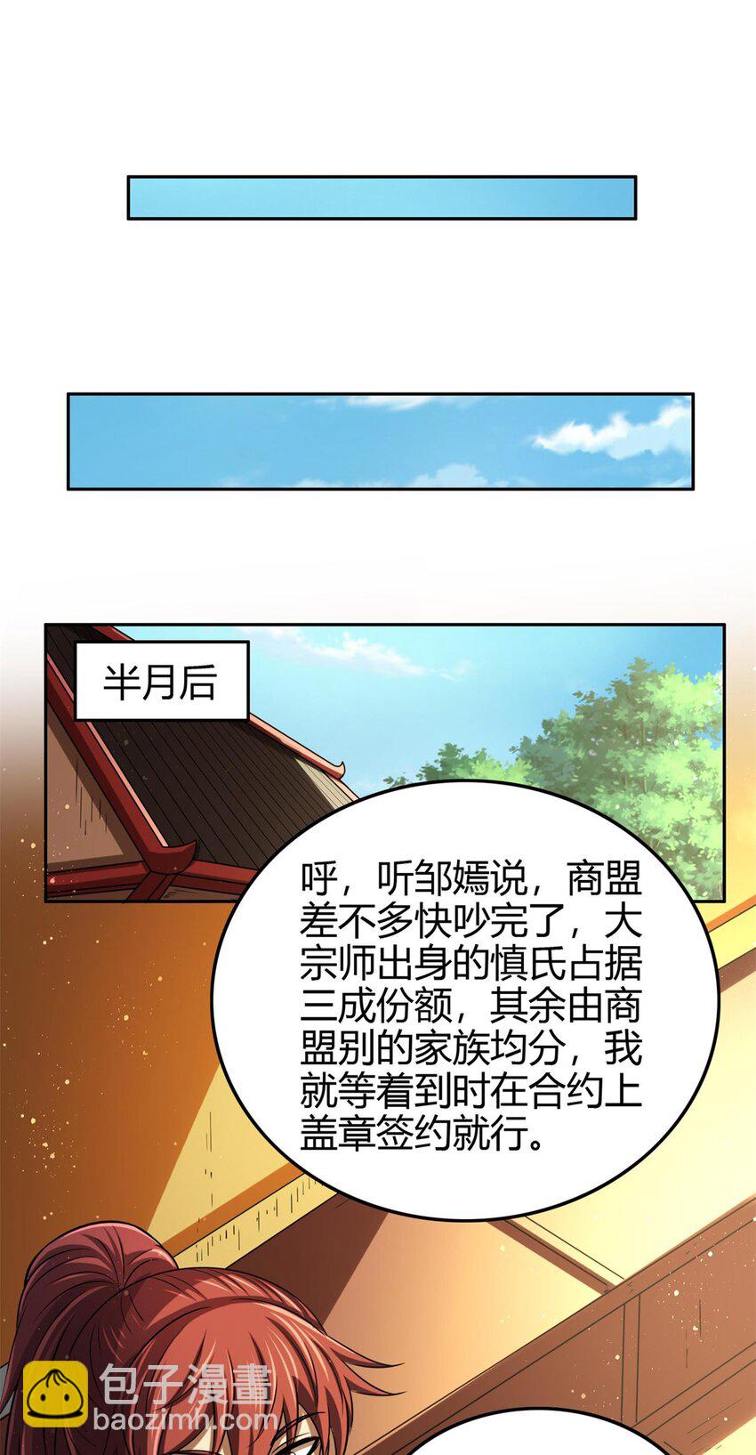 275 齐王封国11