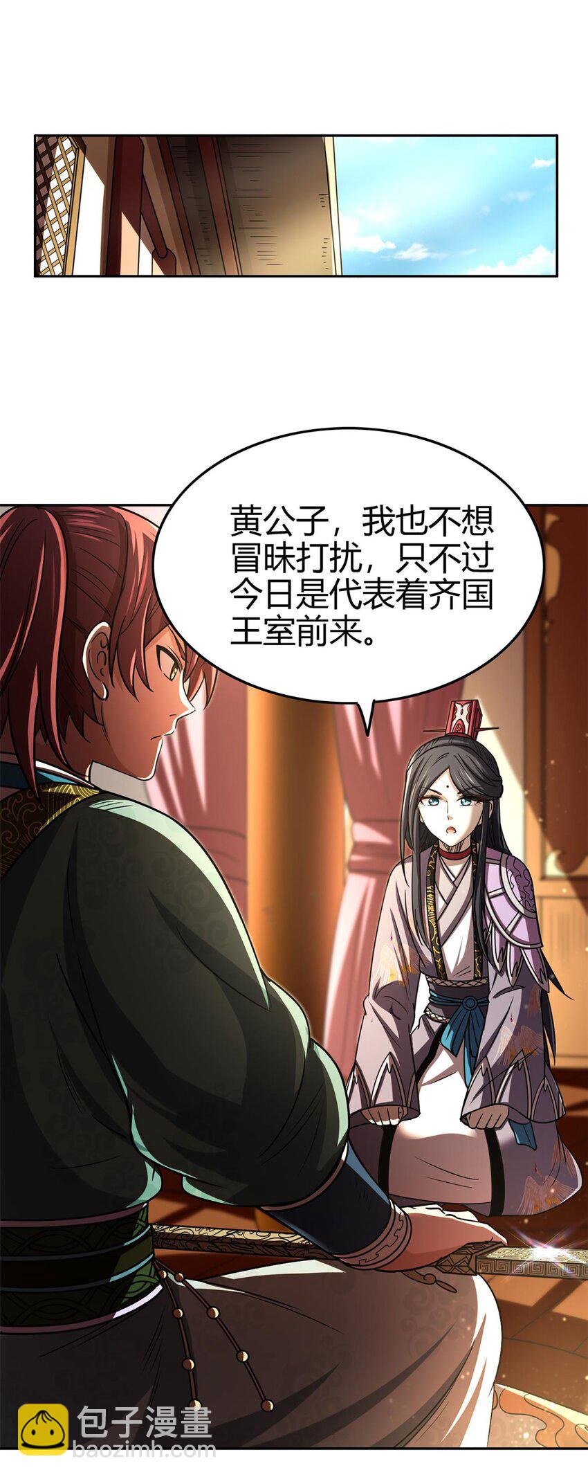 275 齐王封国15