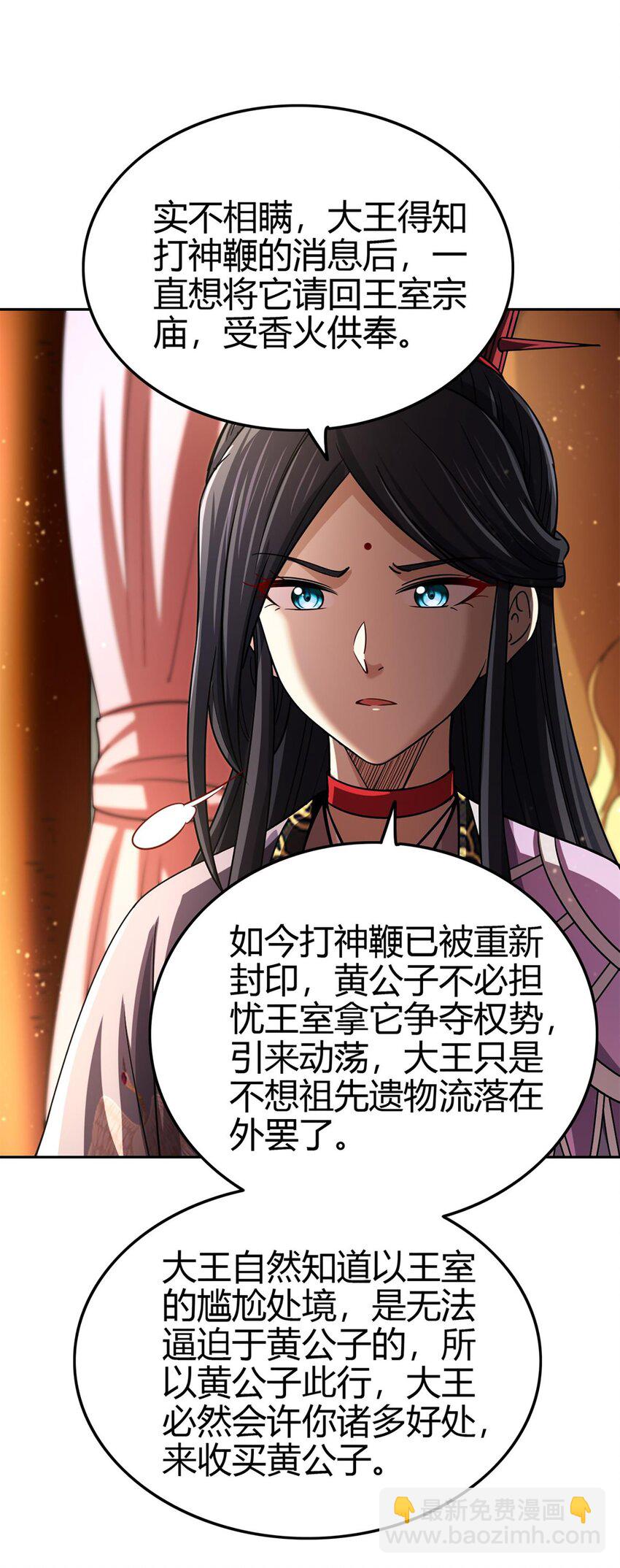 275 齐王封国17