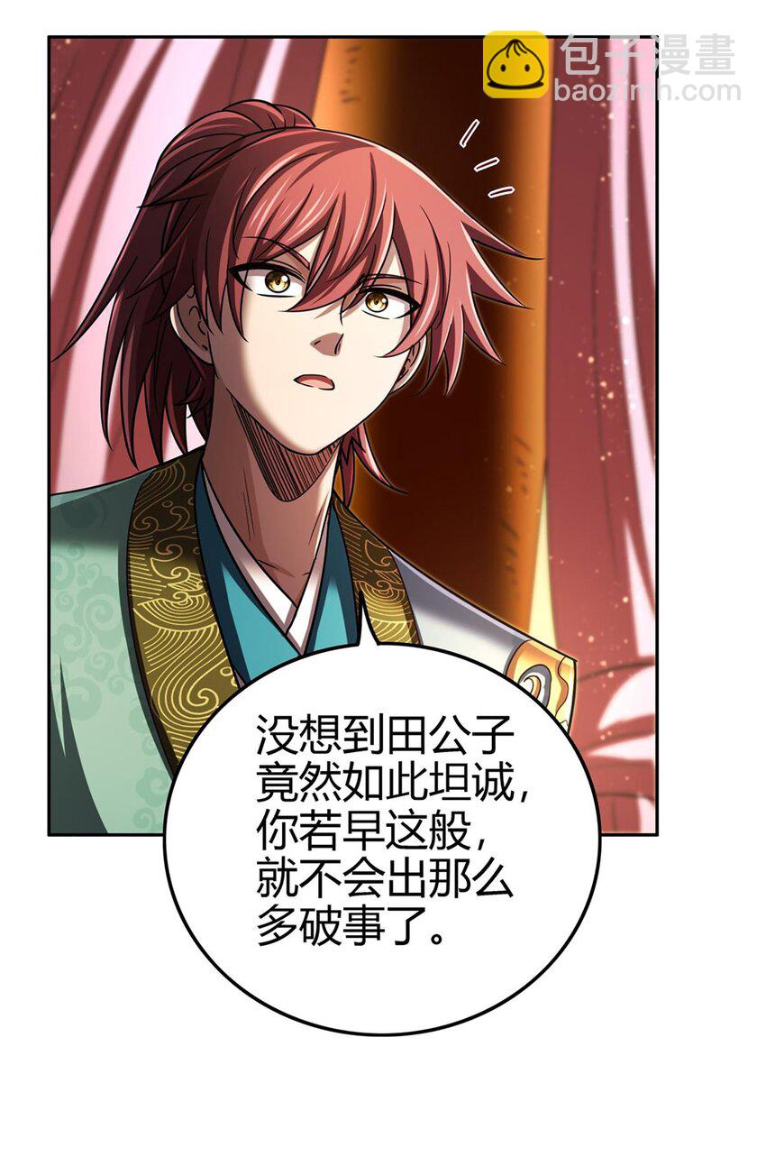 275 齐王封国18