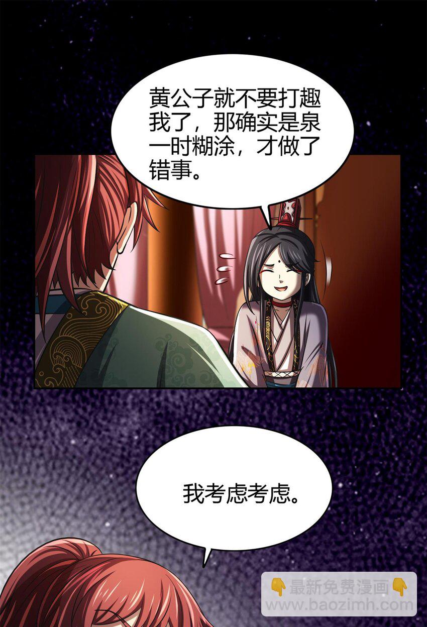 275 齐王封国19