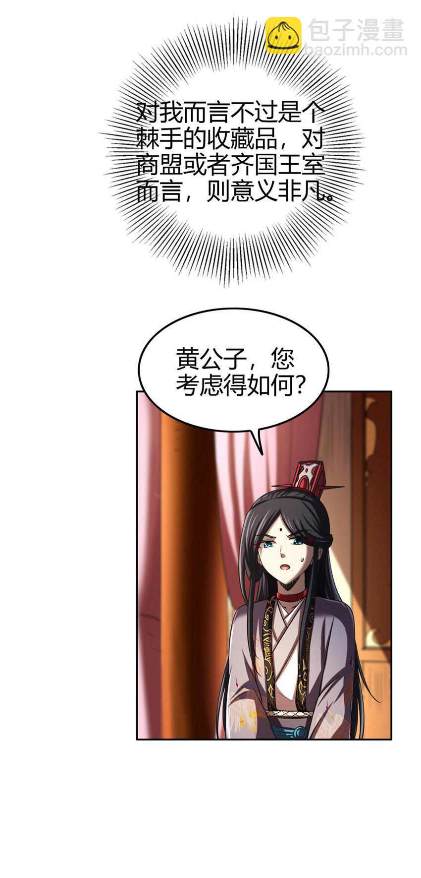 275 齐王封国22