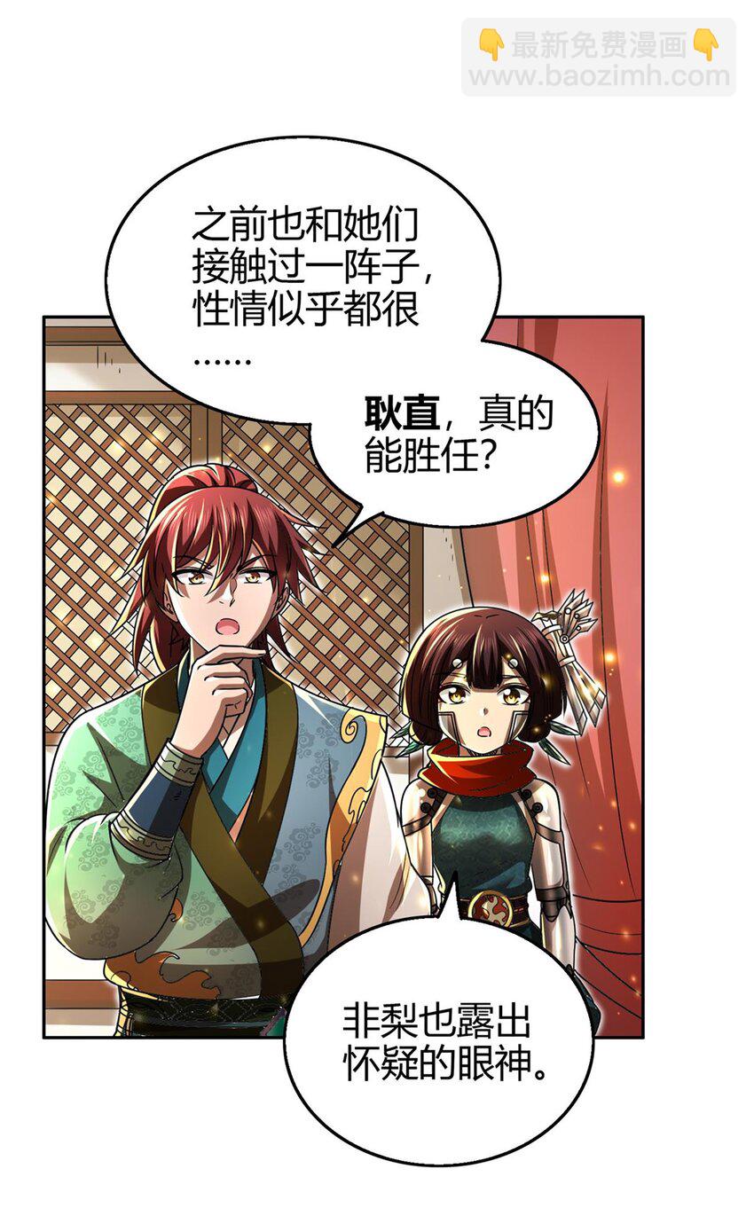 275 齐王封国3