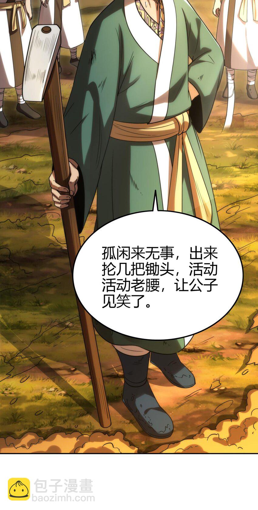 275 齐王封国30
