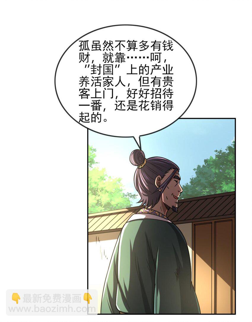 275 齐王封国34