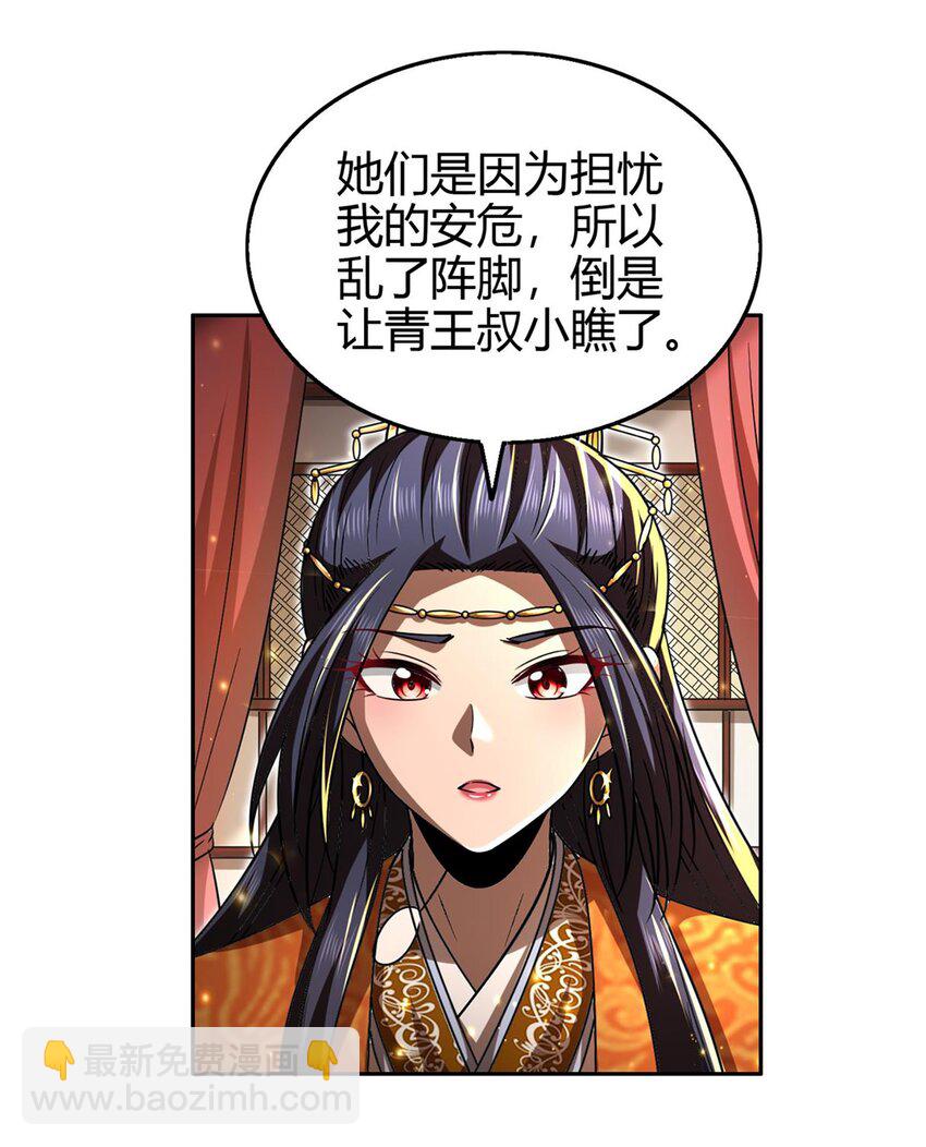 275 齐王封国4