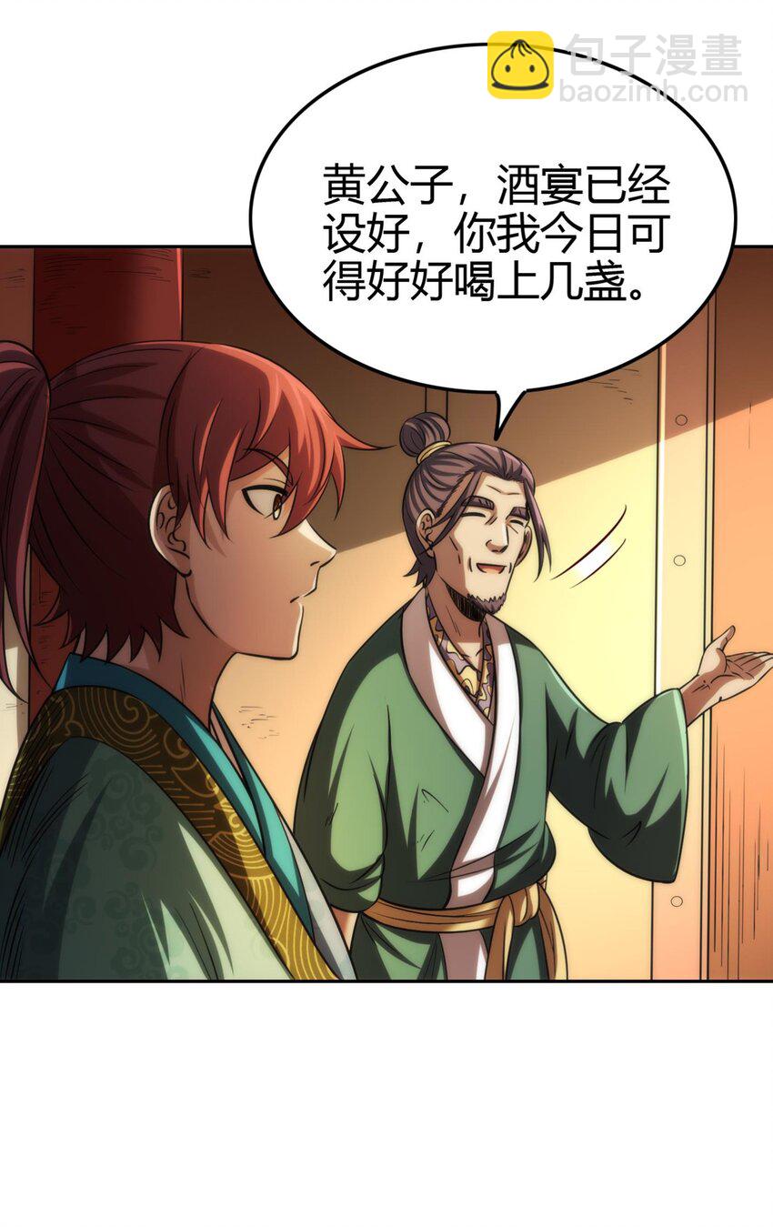 275 齐王封国40