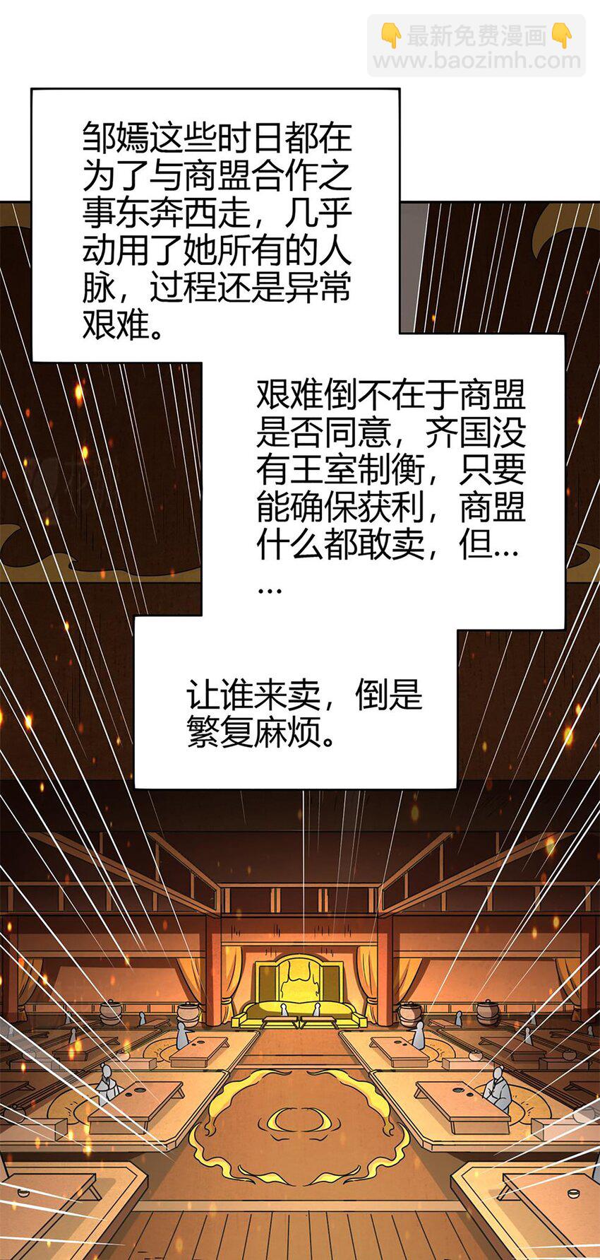 275 齐王封国6