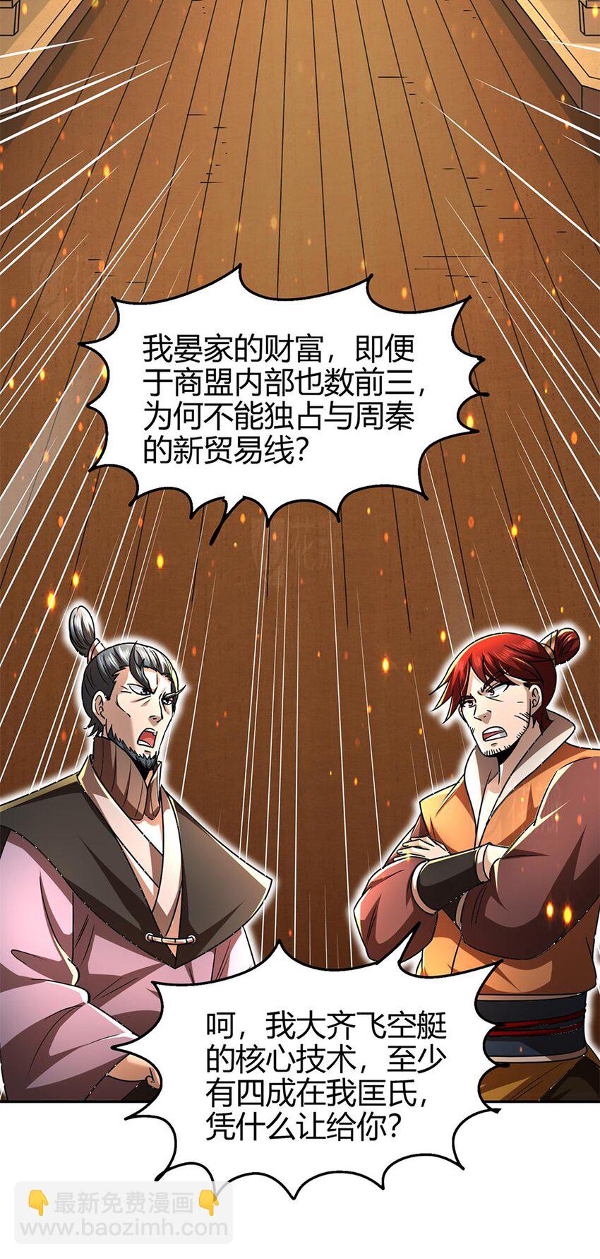 275 齐王封国7