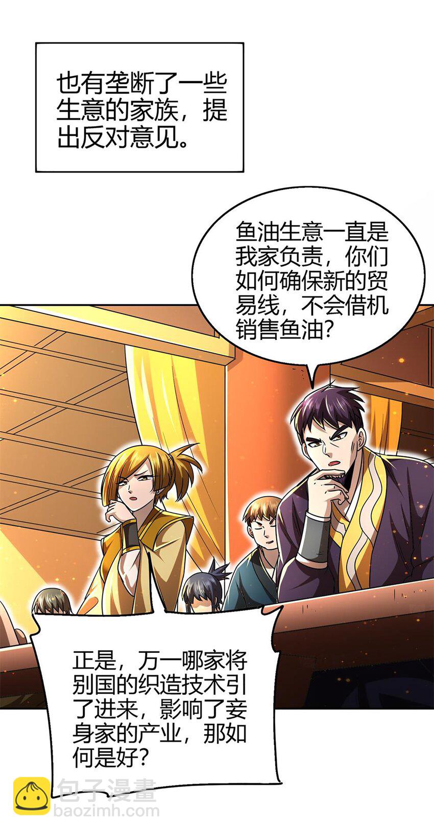 275 齐王封国8