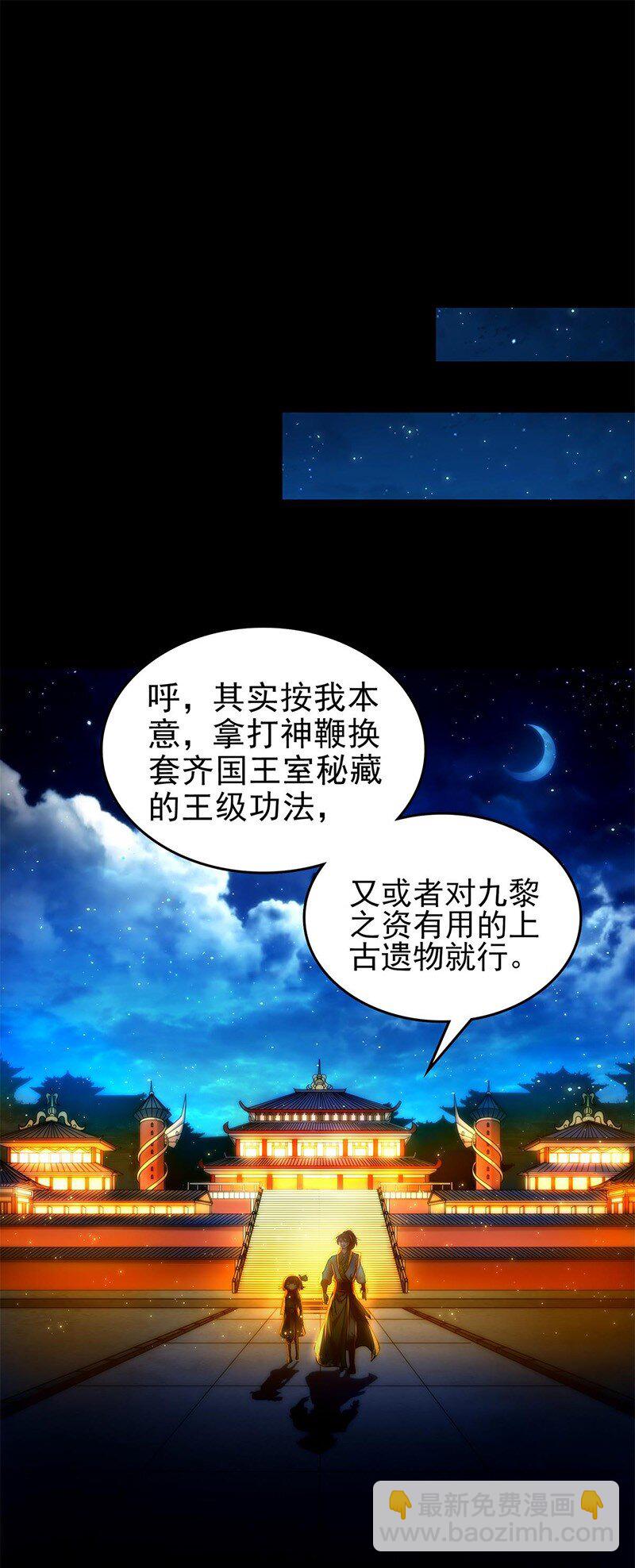 276 古怪的齐王15