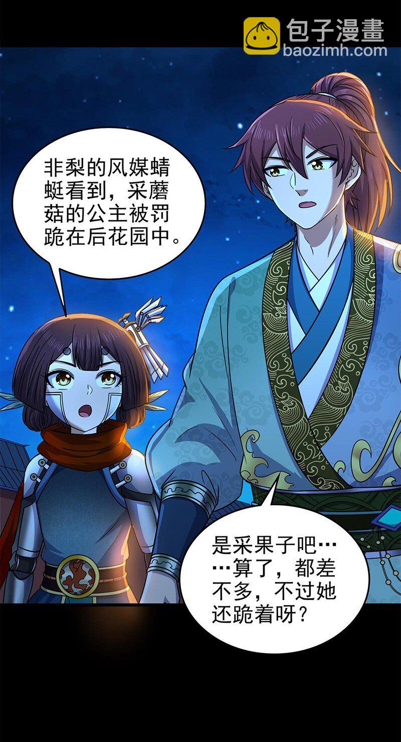 276 古怪的齐王17