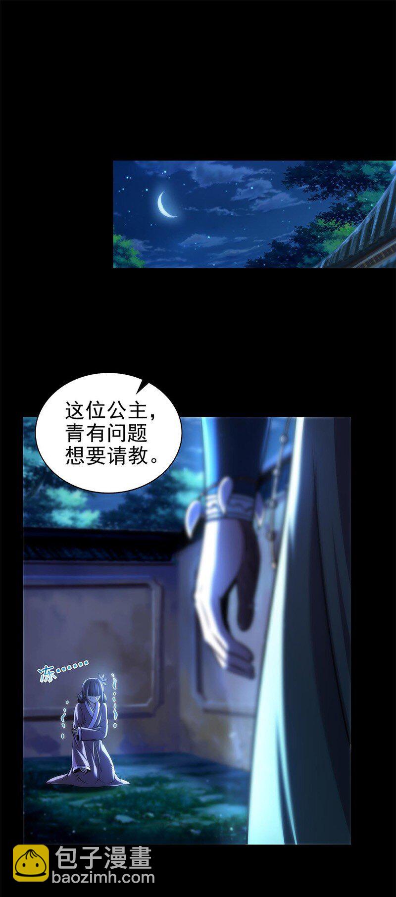 276 古怪的齐王19