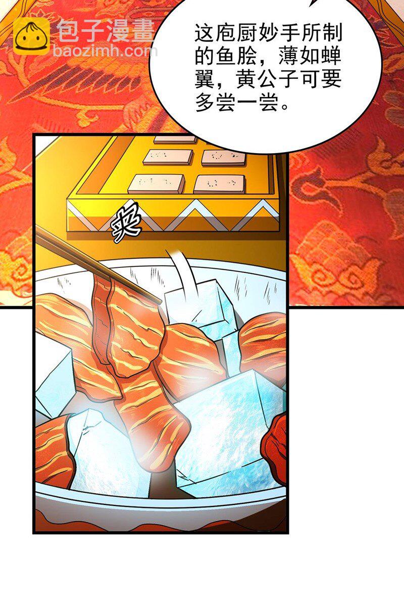 276 古怪的齐王2