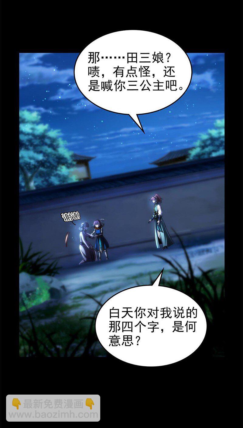 276 古怪的齐王21