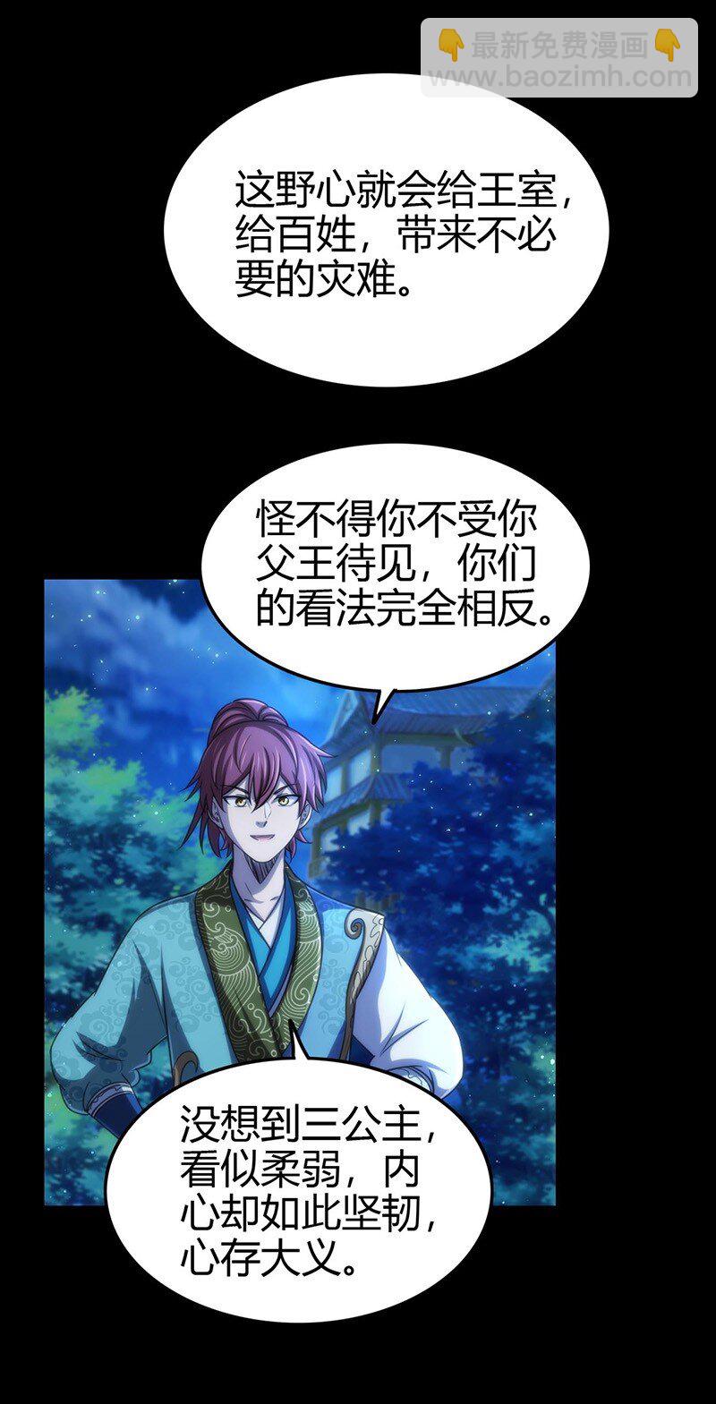 276 古怪的齐王27