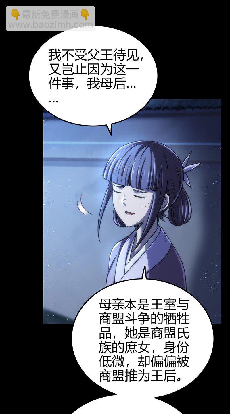 276 古怪的齐王28