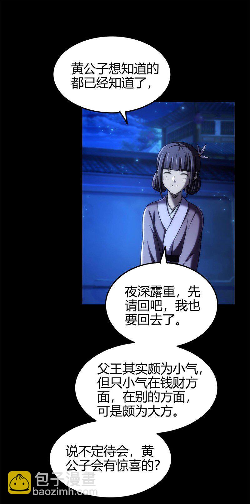 276 古怪的齐王31