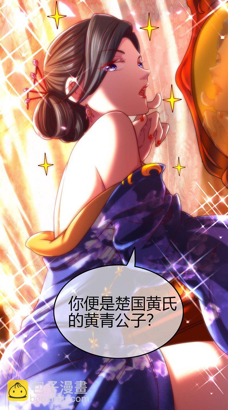 276 古怪的齐王38