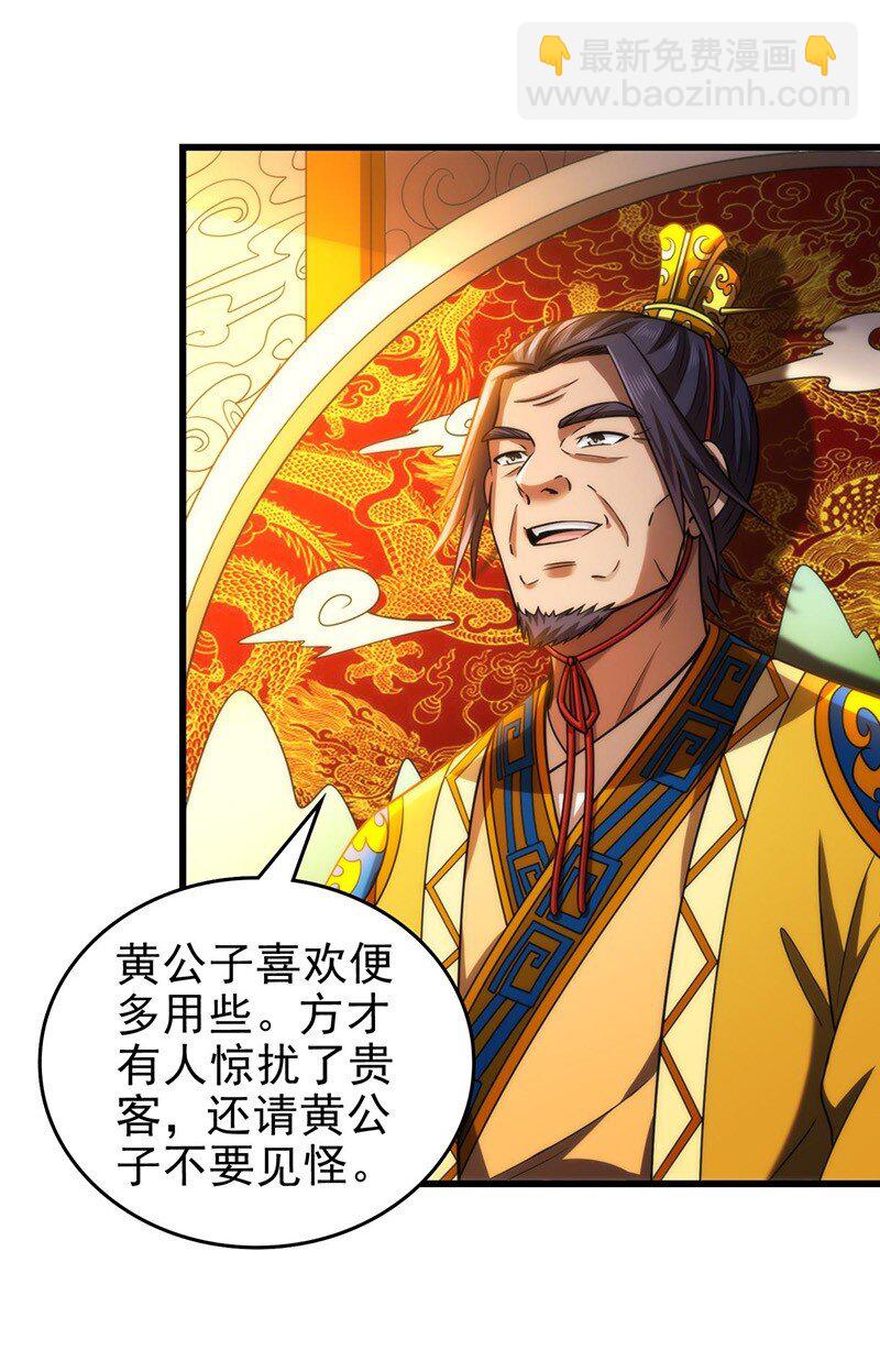 276 古怪的齐王4