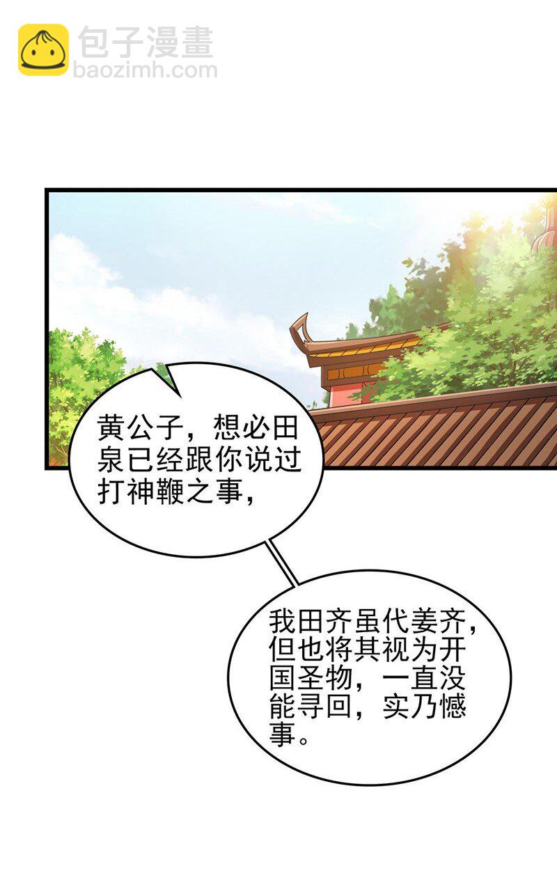276 古怪的齐王9