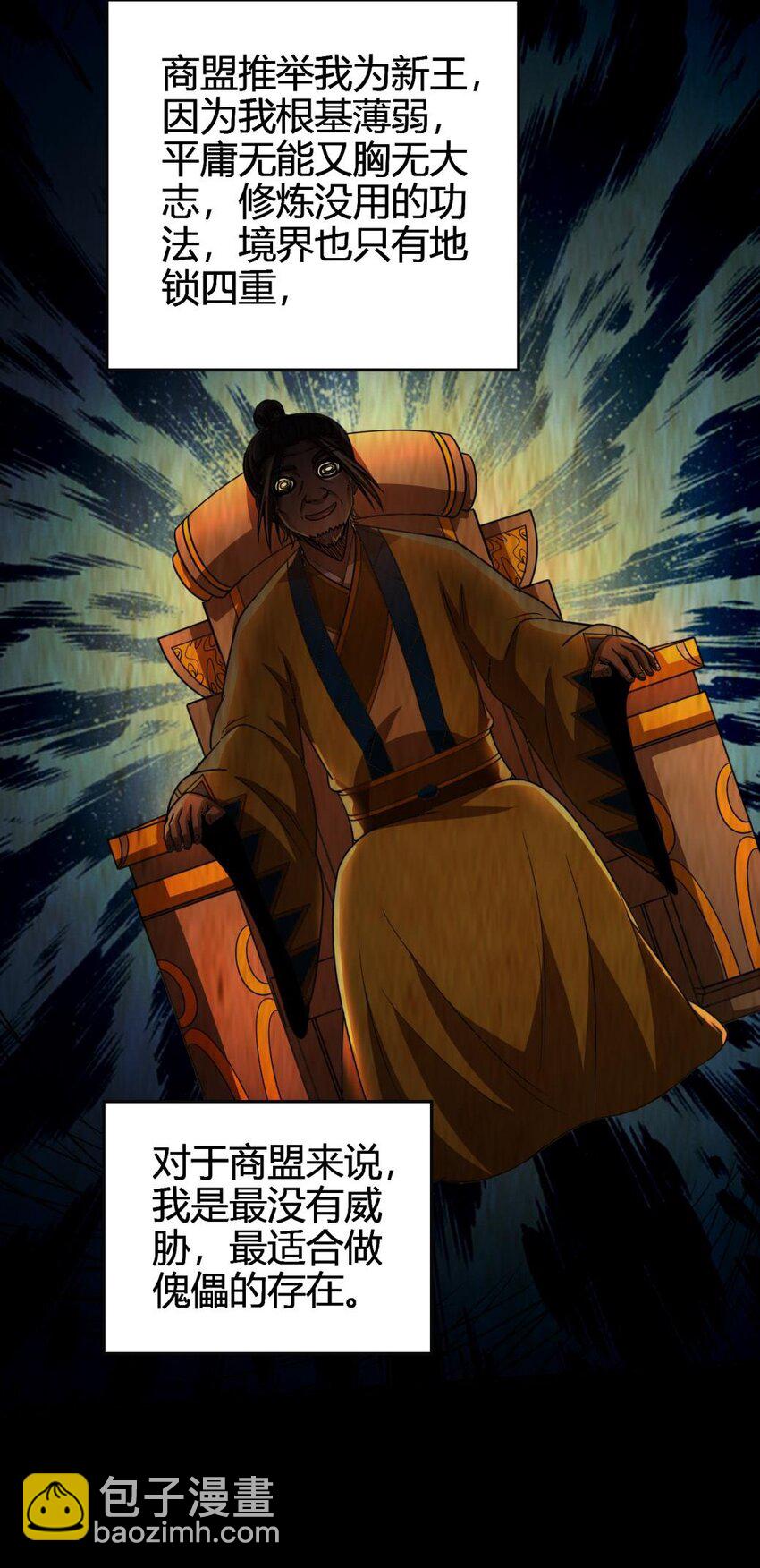 281 赖活不如好死10