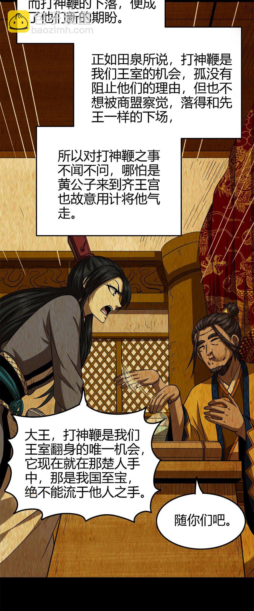 281 赖活不如好死12