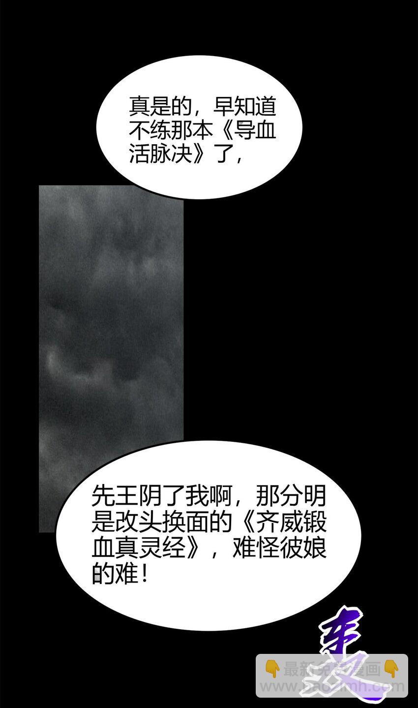 281 赖活不如好死13