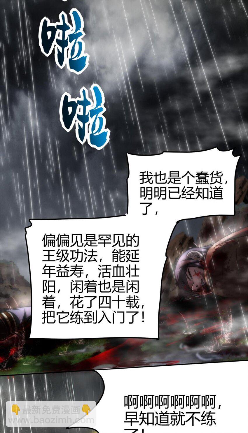 281 赖活不如好死16