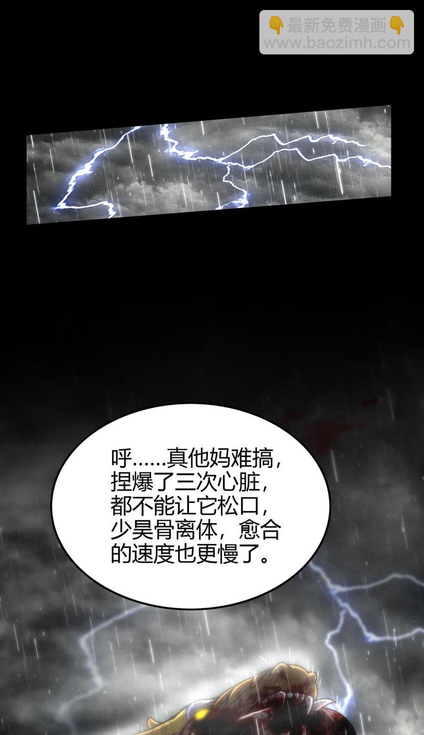281 赖活不如好死19