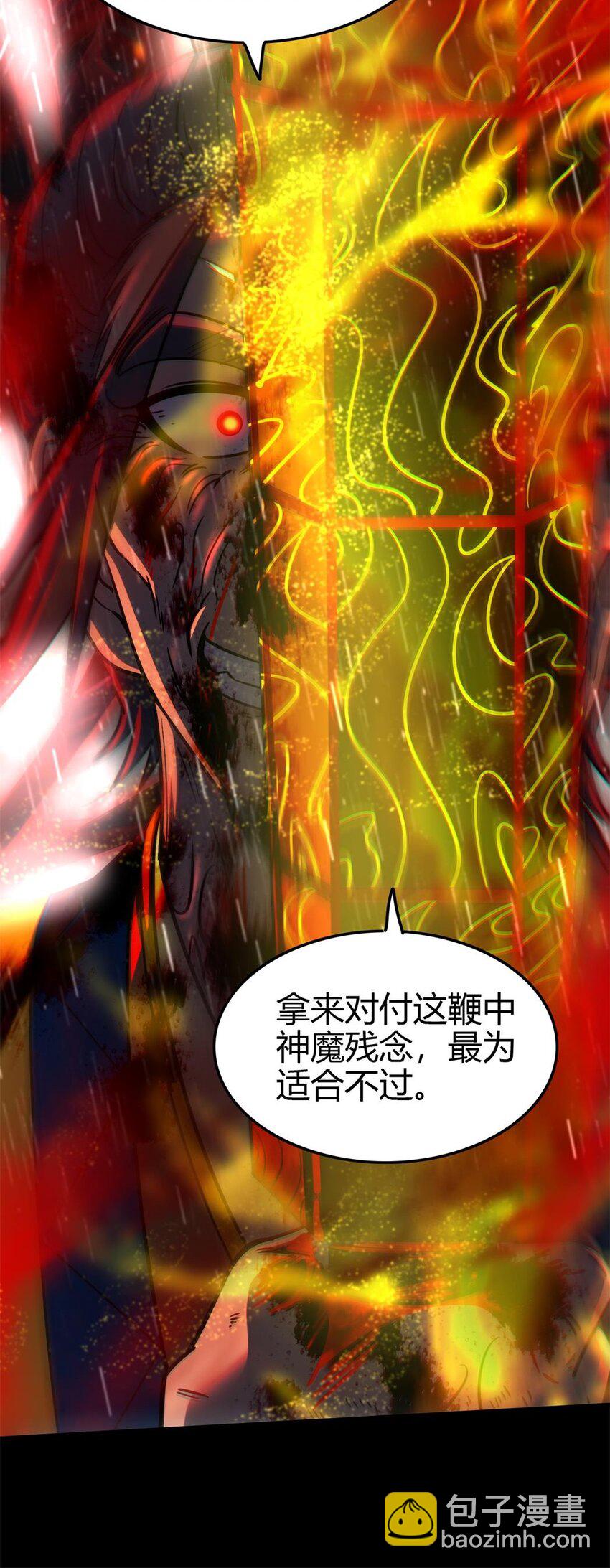 281 赖活不如好死28