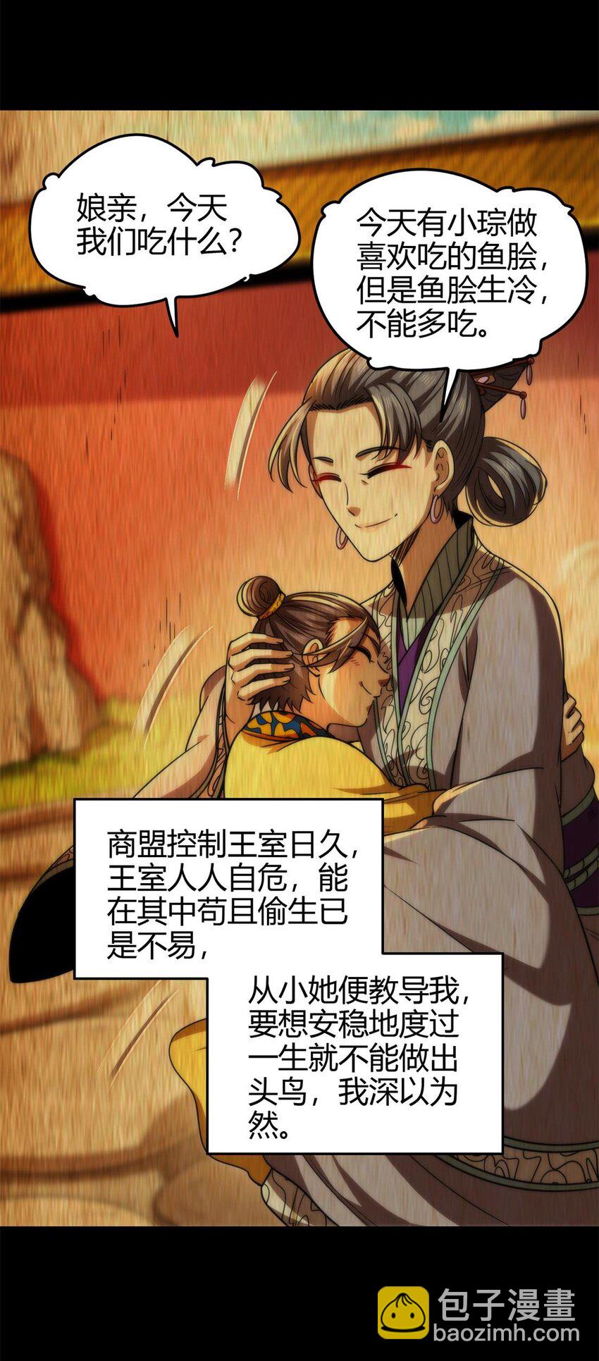 281 赖活不如好死3