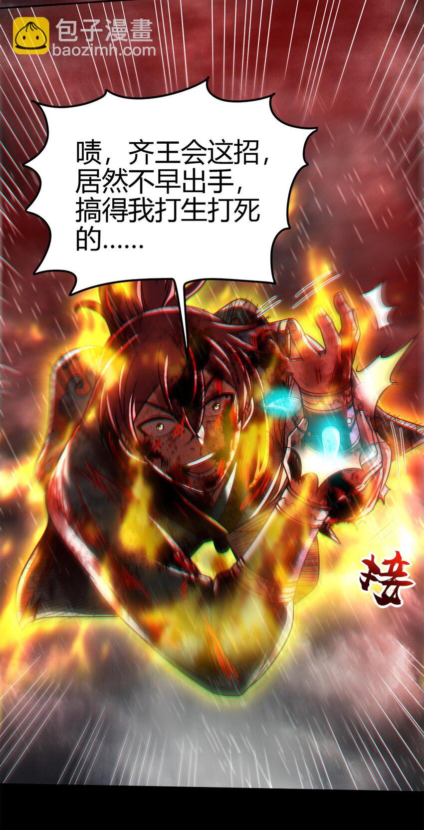 281 赖活不如好死31
