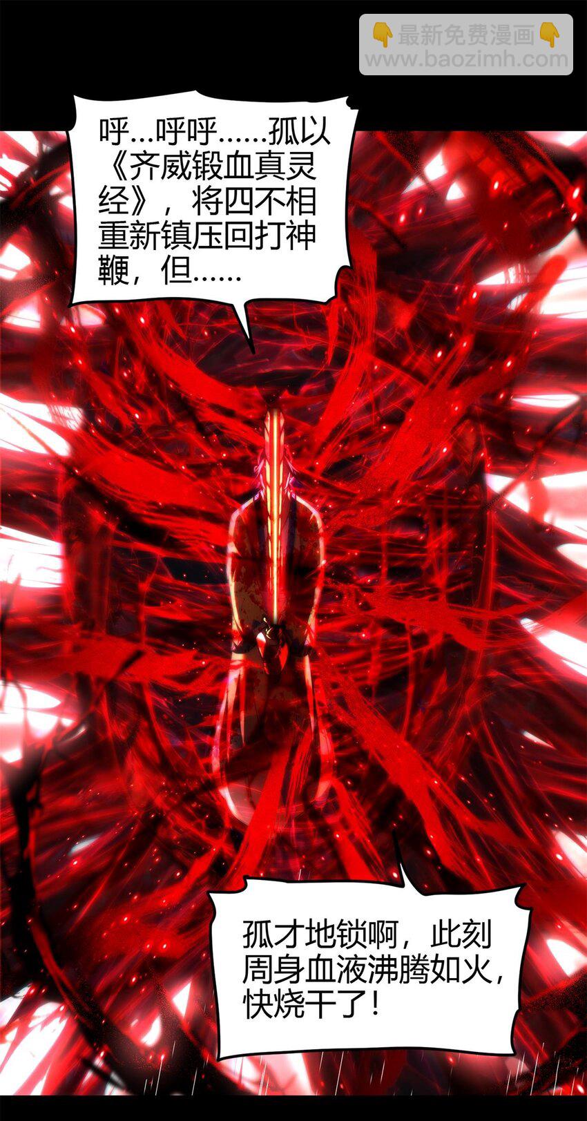 281 赖活不如好死33