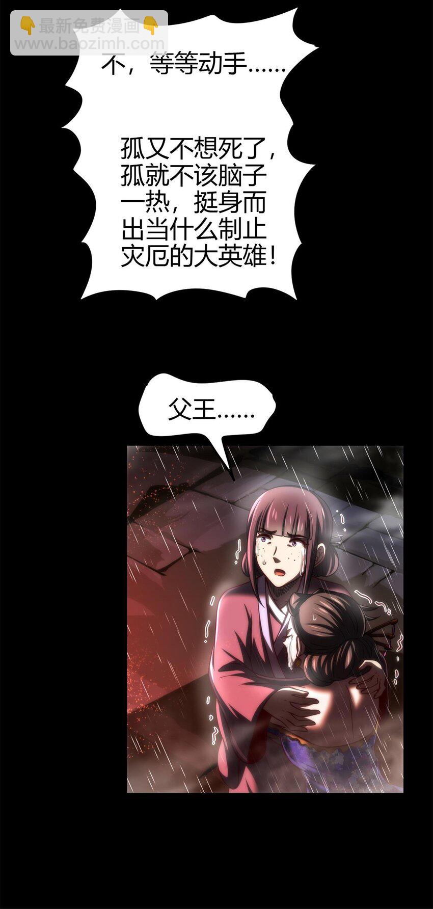 281 赖活不如好死36
