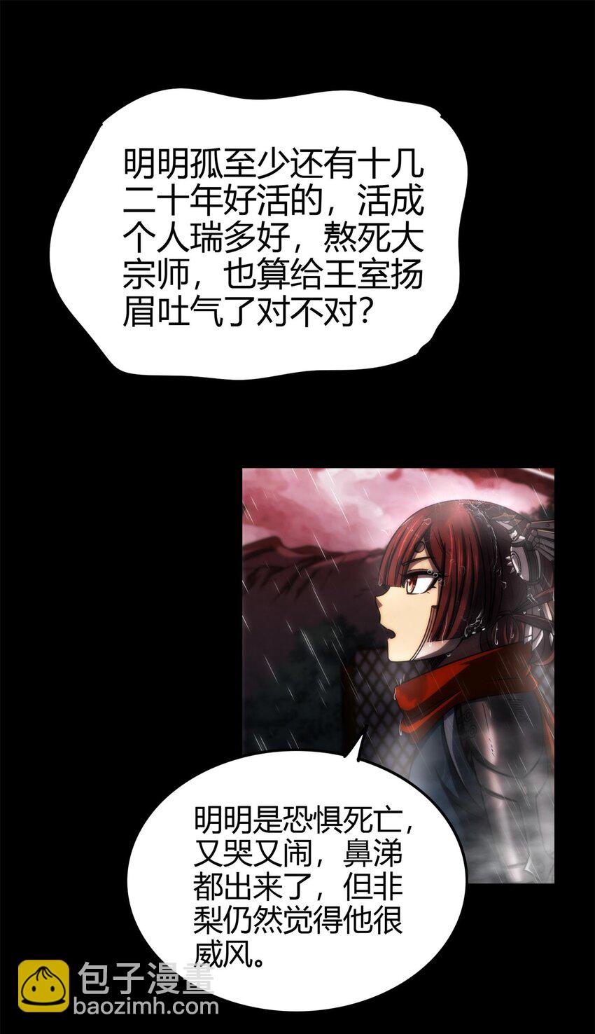 281 赖活不如好死37