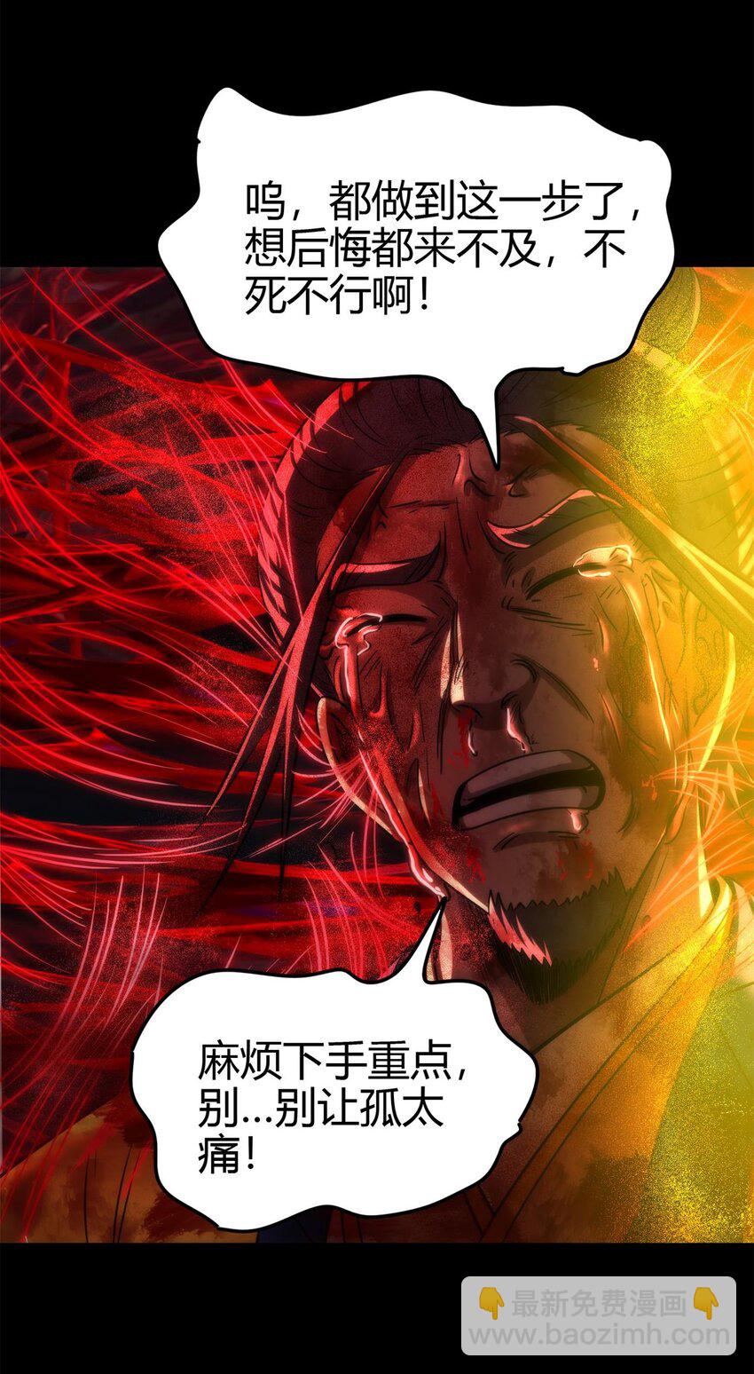 281 赖活不如好死39