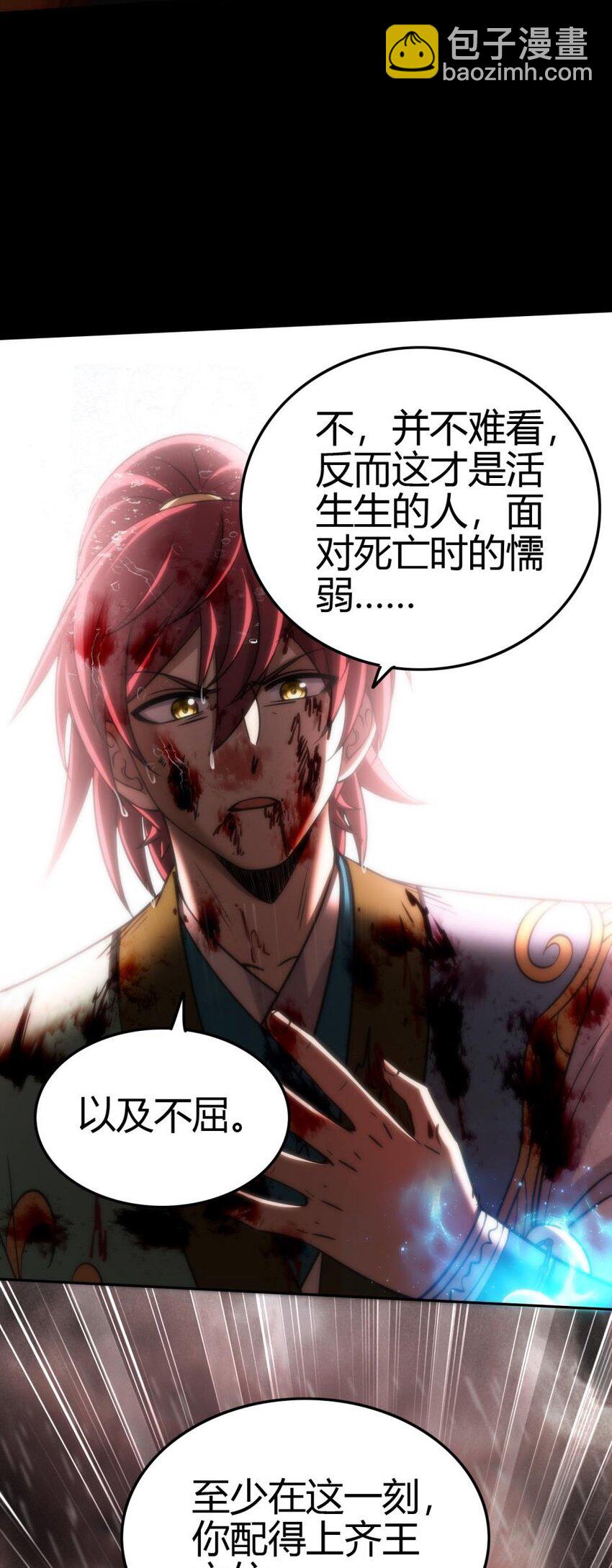 281 赖活不如好死44