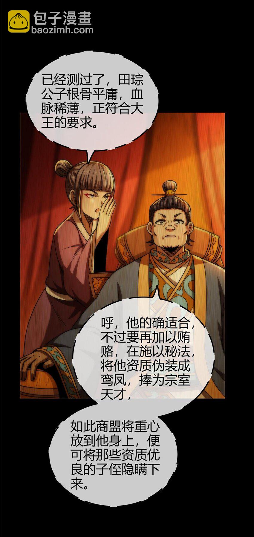 281 赖活不如好死5