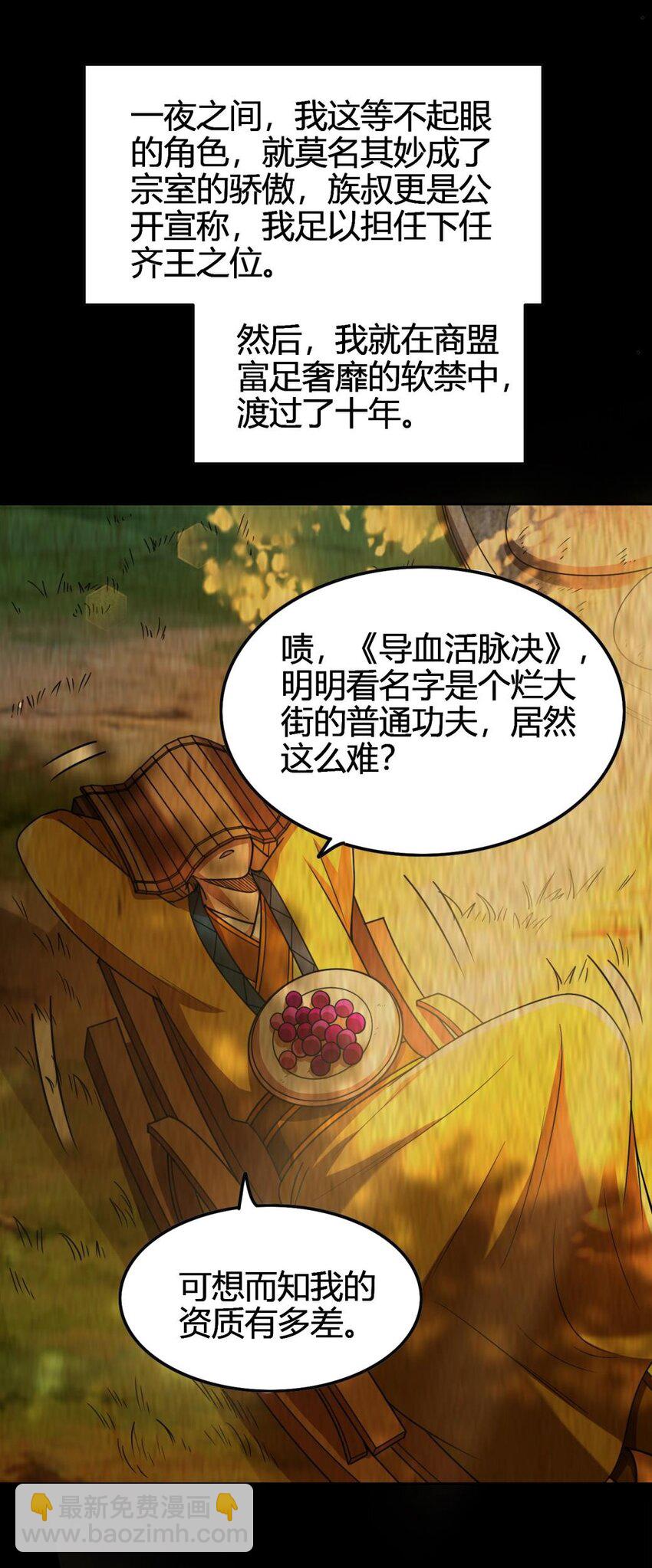 281 赖活不如好死6