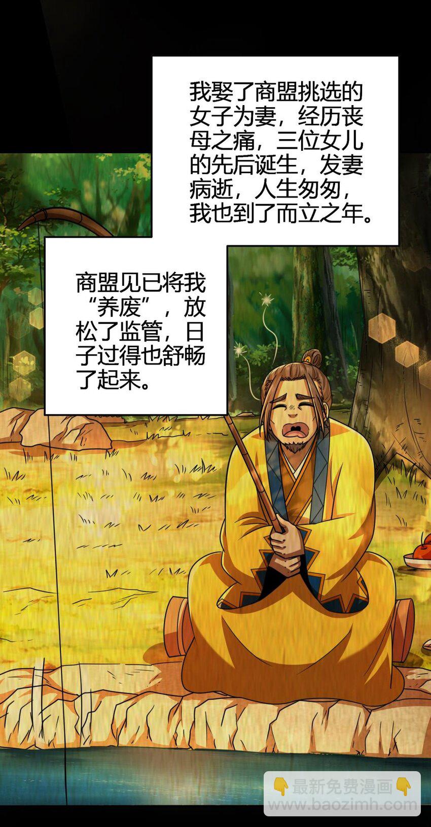 281 赖活不如好死7