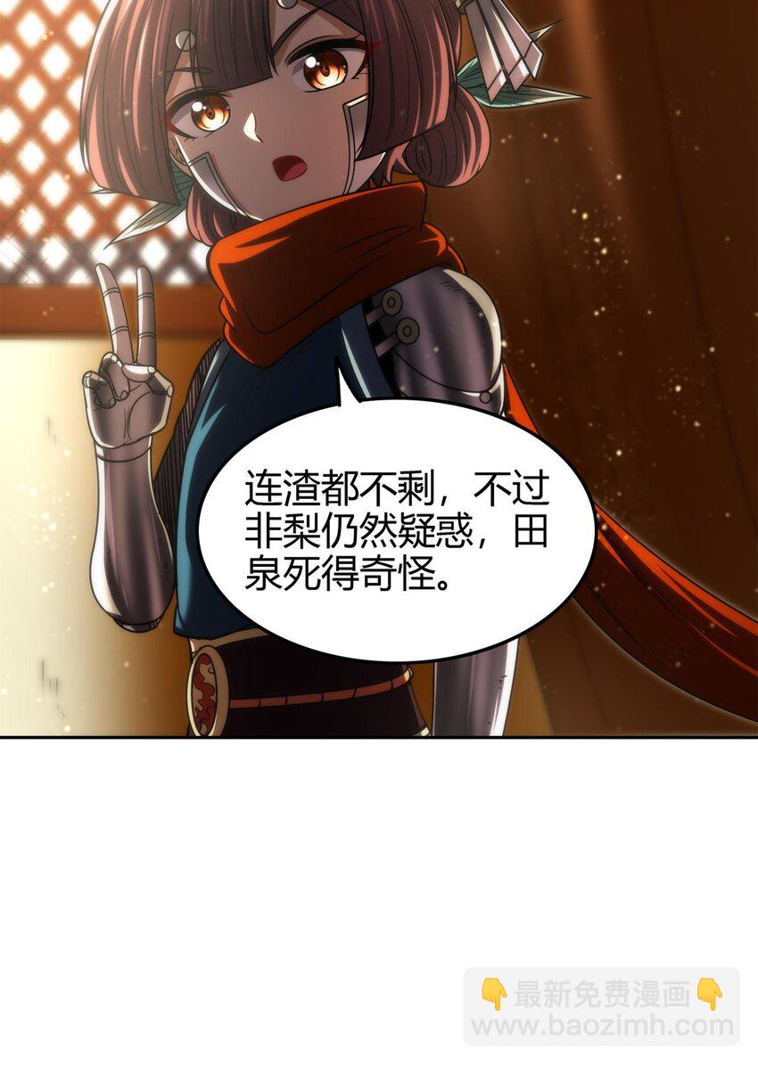 282 “麒麟”臂18