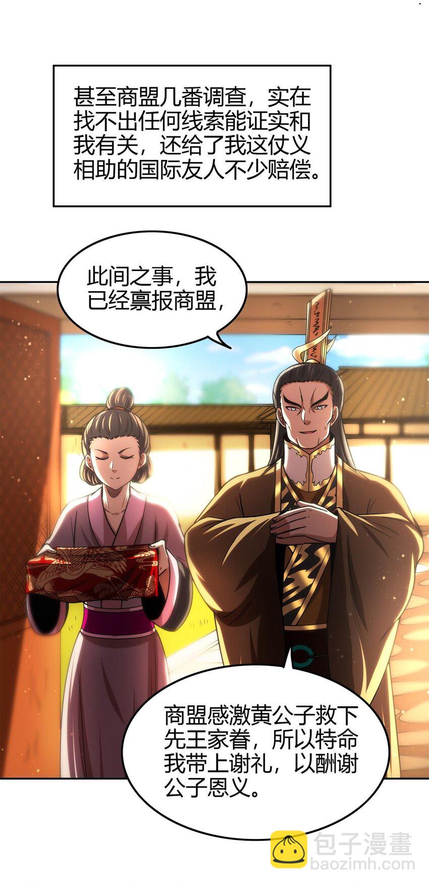 282 “麒麟”臂19